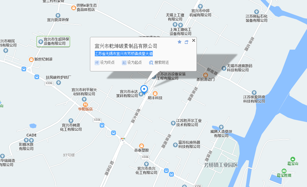 宜兴市乾坤碳素制品有限公司