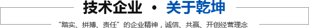 宜兴市乾坤碳素制品有限公司